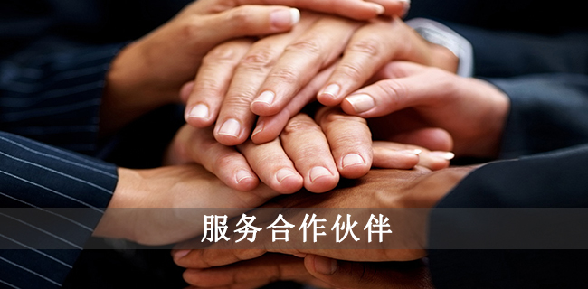 Become service partner