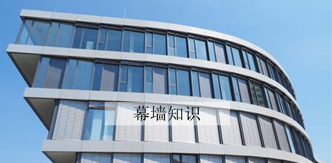 curtain wall knowledge