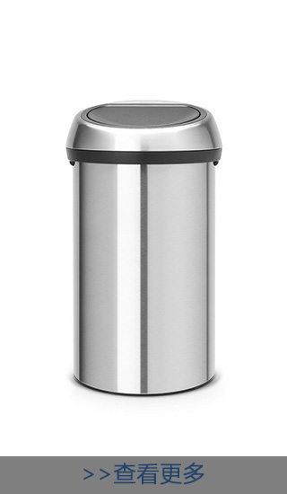 garbage_bin0