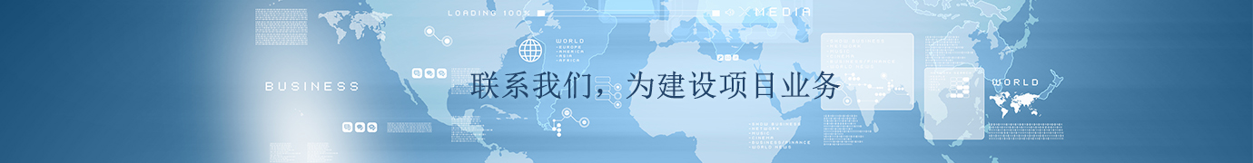 contact for projects building business