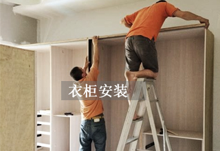 Wardrobe Installing