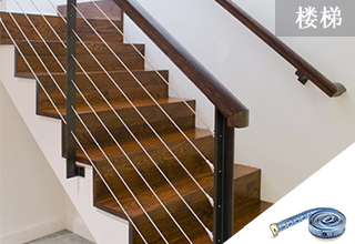 staircase measuring