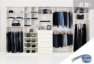 wardrobe measuring